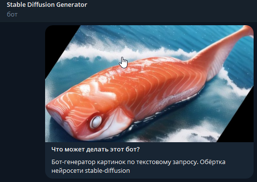 нейросеть Stable Diffusion