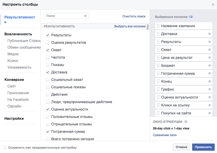 реклама в facebook