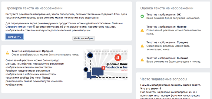 реклама в facebook