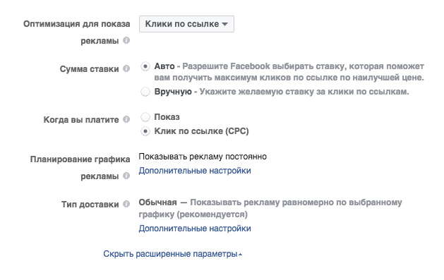 реклама в facebook