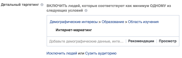 реклама в facebook