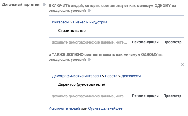 реклама в facebook