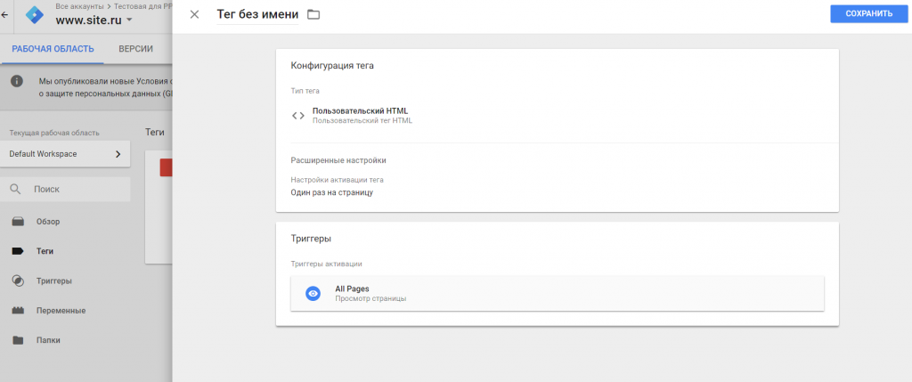 Как настроить ретаргетинг в ВКонтакте