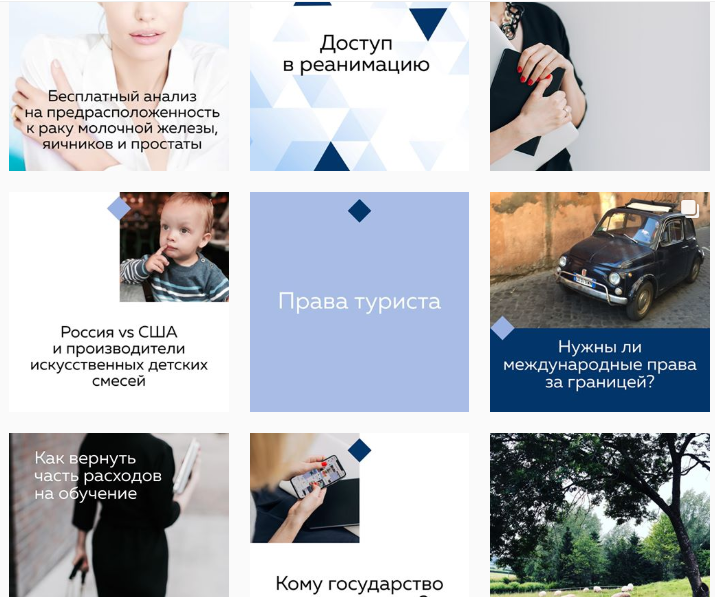 контент-план для Инстаграм