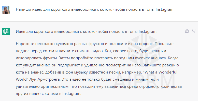 нейросеть ChatGPT