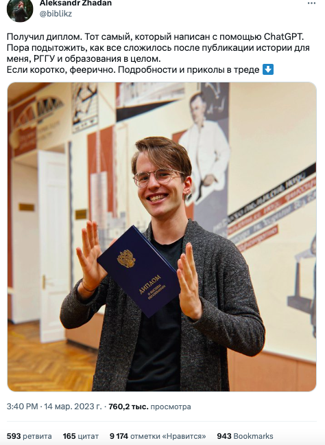 нейросеть ChatGPT