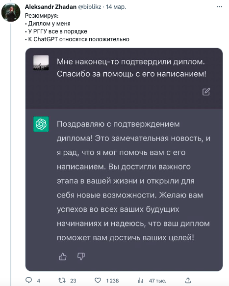 нейросеть ChatGPT