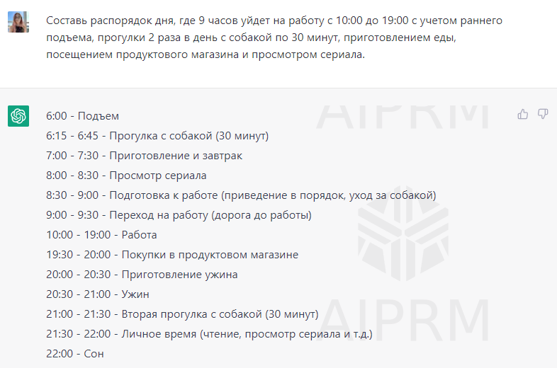 нейросеть ChatGPT