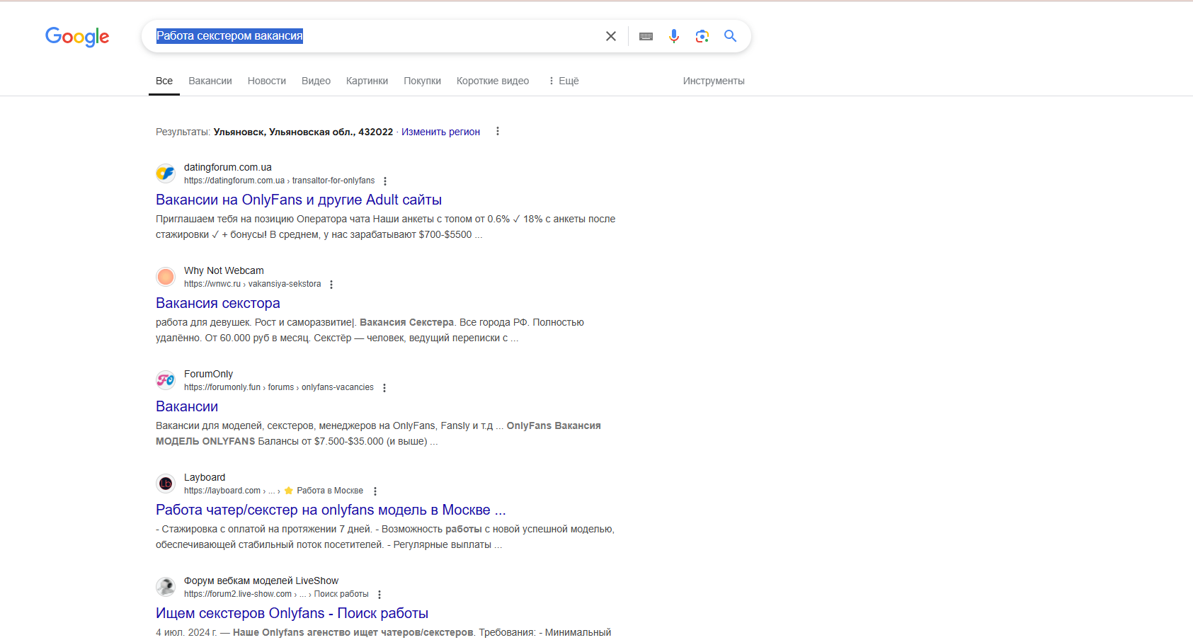 Работа секстером вакансия