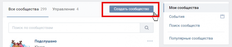 как сделать интернет-магазин вконтакте