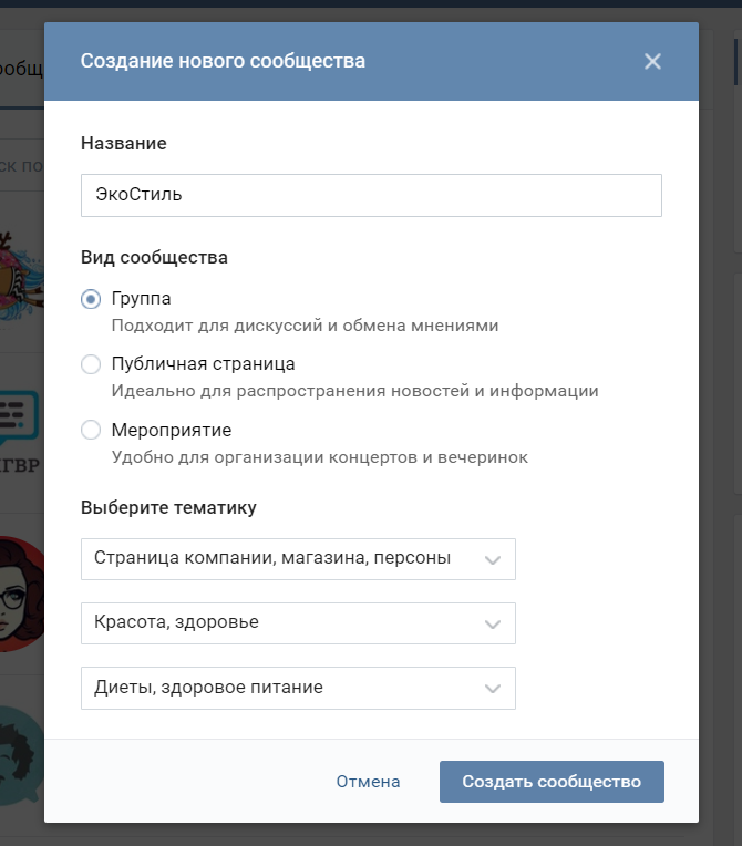 как сделать интернет-магазин вконтакте