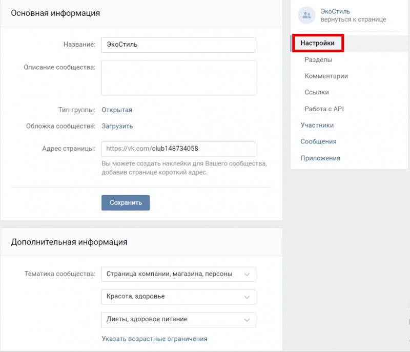как сделать интернет-магазин вконтакте
