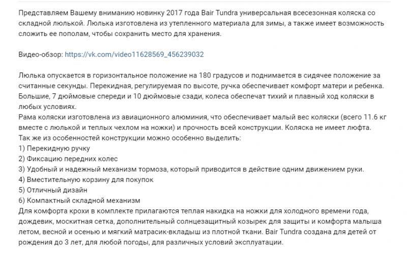 как сделать интернет-магазин вконтакте