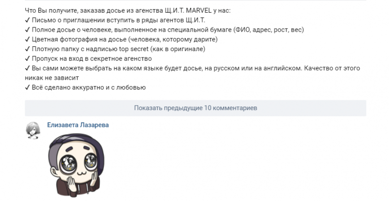 как сделать интернет-магазин вконтакте