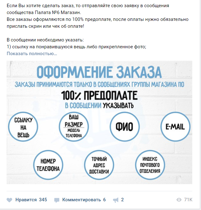 как сделать интернет-магазин вконтакте