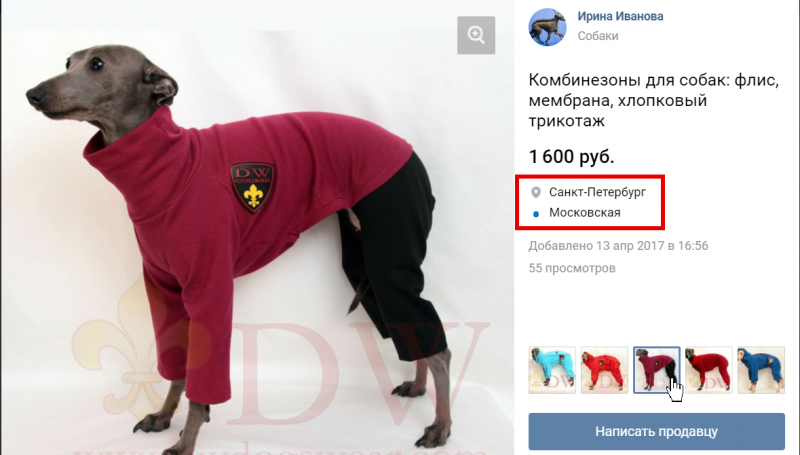 как сделать интернет-магазин вконтакте