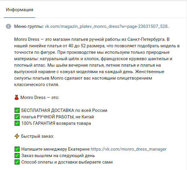 как сделать интернет-магазин вконтакте