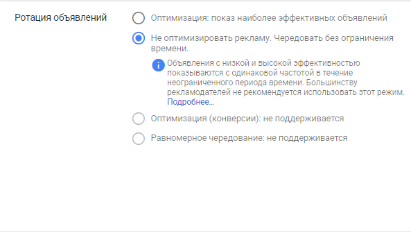 Как тестировать рекламные объявления в Google Ads