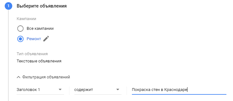 Как тестировать рекламные объявления в Google Ads