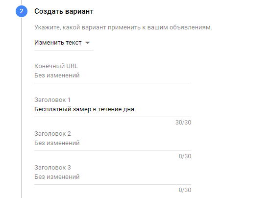 Как тестировать рекламные объявления в Google Ads