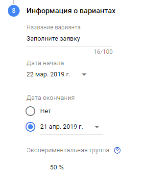 Как тестировать рекламные объявления в Google Ads