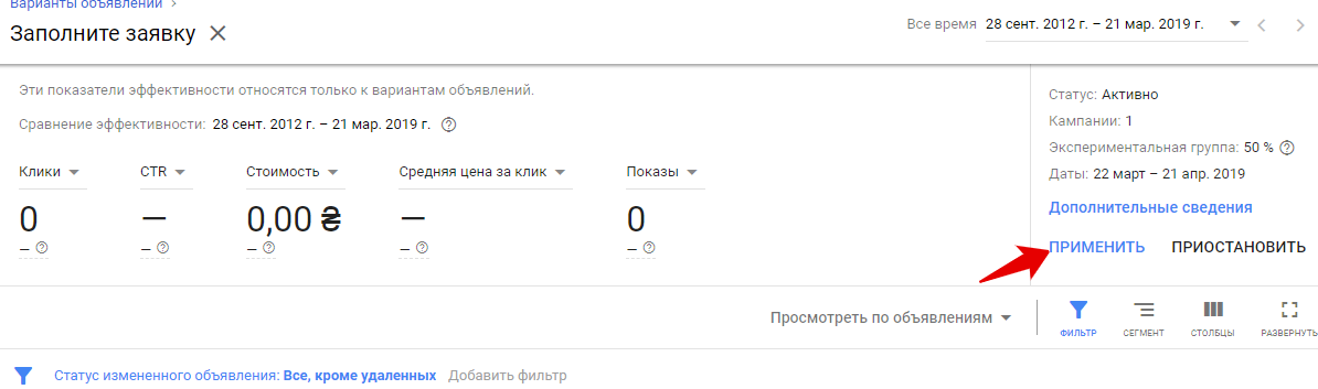 Как тестировать рекламные объявления в Google Ads