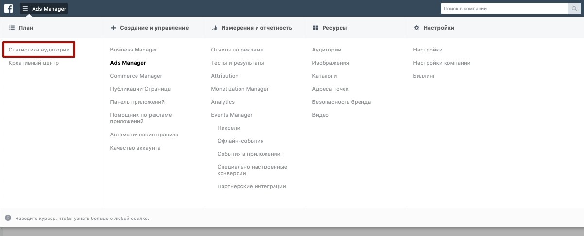 связка Interest Explorer и Audience Insight