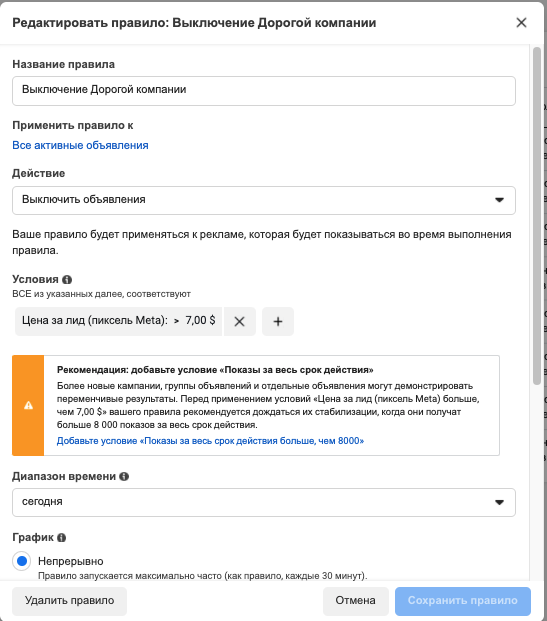автоправила Facebook
