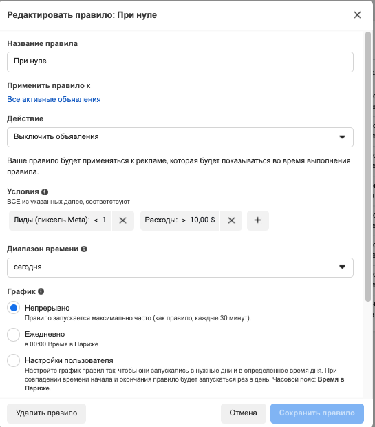 автоправила Facebook