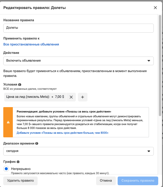 автоправила Facebook