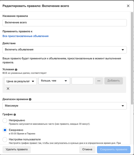 автоправила Facebook