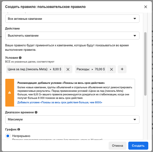 автоправила Facebook