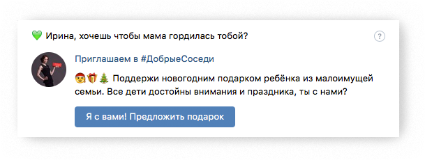Как установить виджет приветствия ВКонтакте