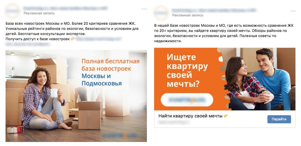 как рекламировать недвижимость