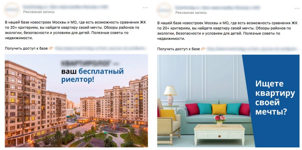 как рекламировать недвижимость