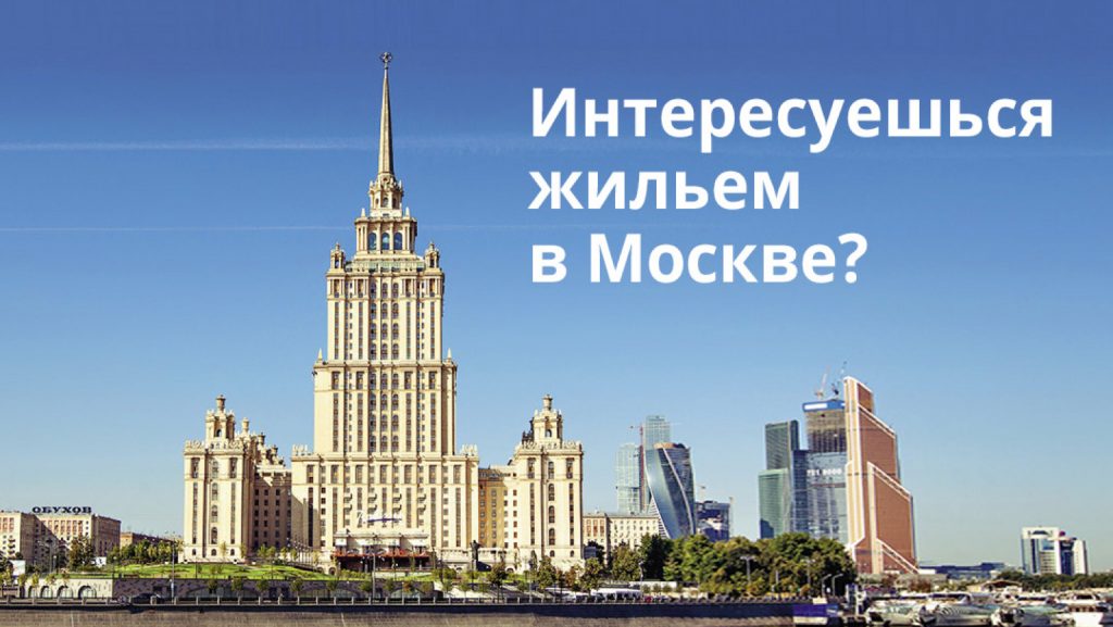 как рекламировать недвижимость