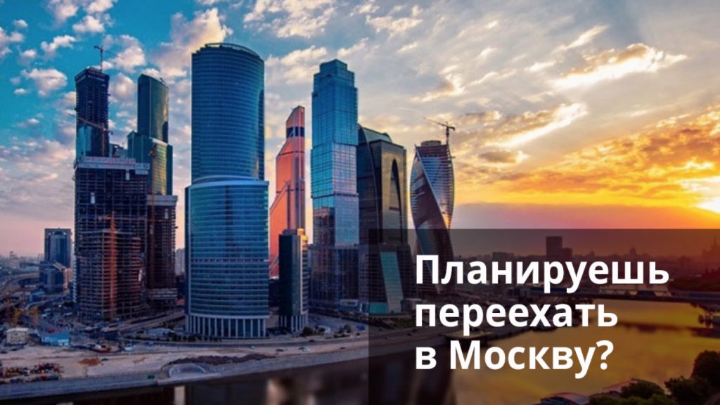 как рекламировать недвижимость