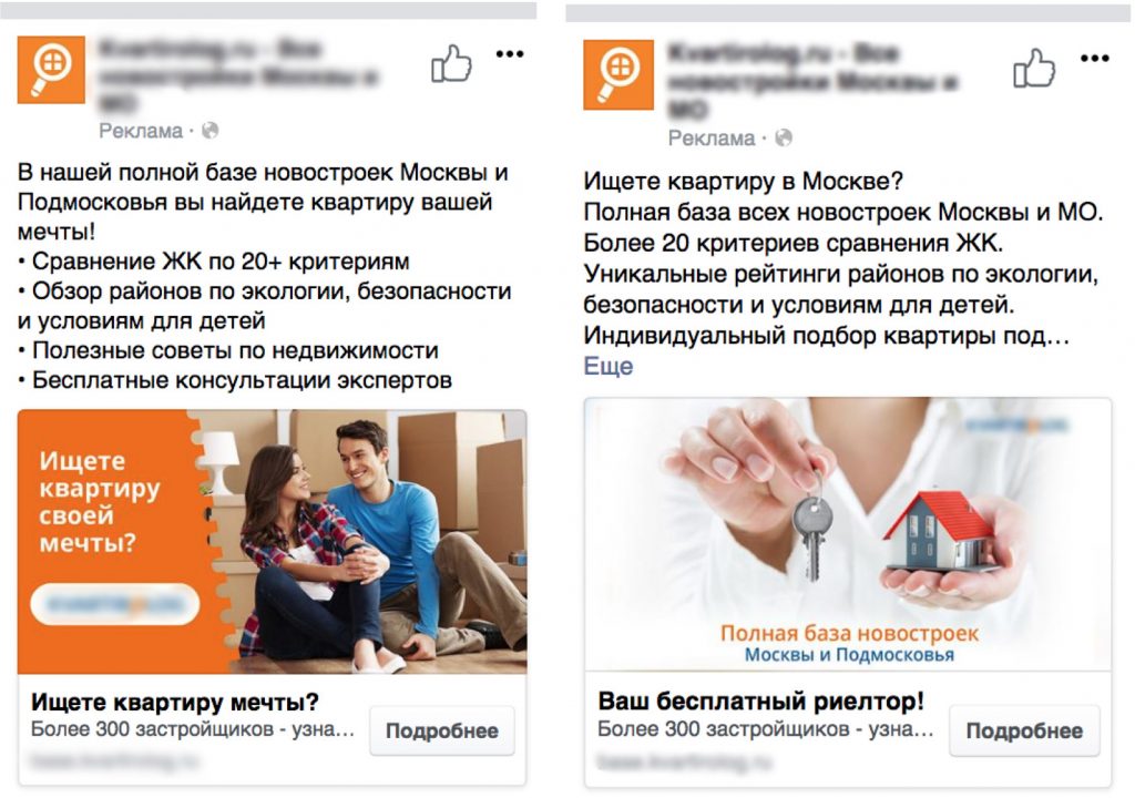 как рекламировать недвижимость