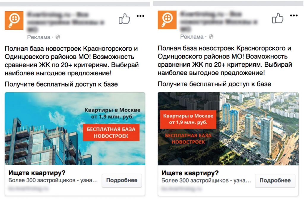 как рекламировать недвижимость
