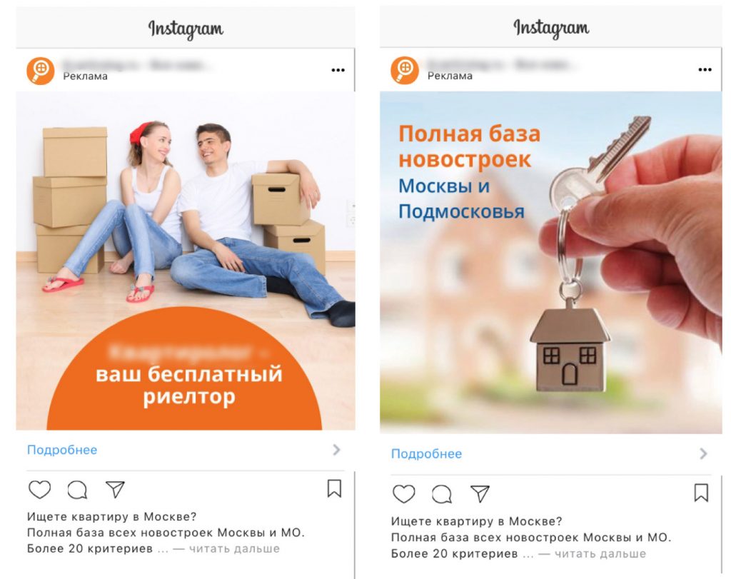 как рекламировать недвижимость
