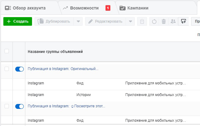 снизить стоимость Facebook рекламы