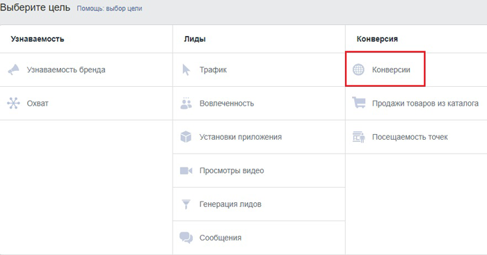 снизить стоимость Facebook рекламы