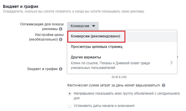 снизить стоимость Facebook рекламы