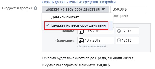снизить стоимость Facebook рекламы