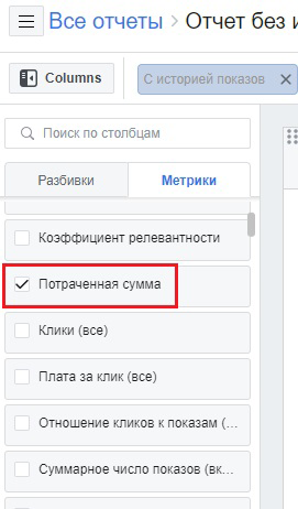 снизить стоимость Facebook рекламы
