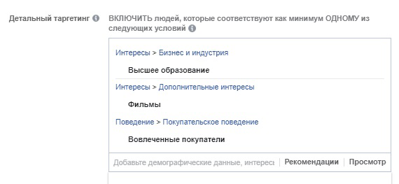 снизить стоимость Facebook рекламы