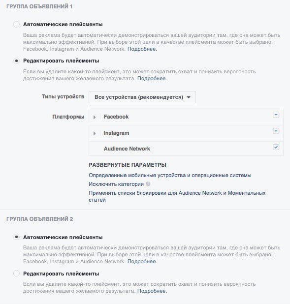 сплит-тесты в Facebook