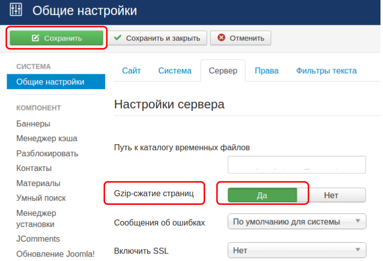 Как ускорить загрузку сайта