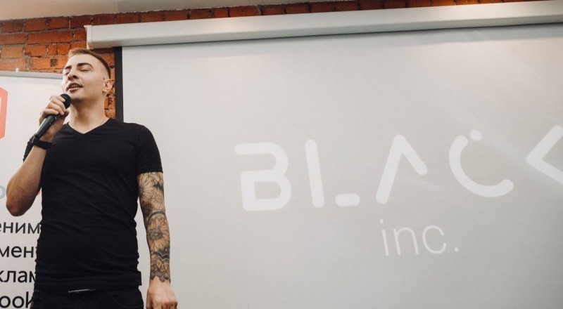 Роман Black inc.