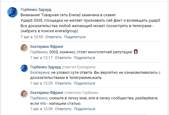 Everad скам